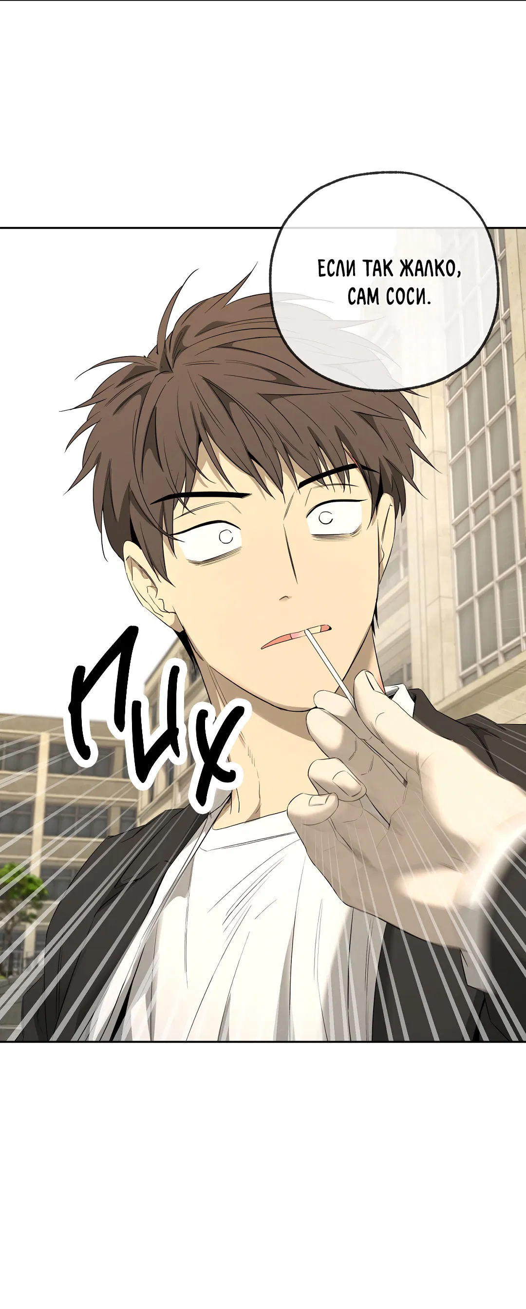 Манга Ян Иль У и я - Глава 22 Страница 75