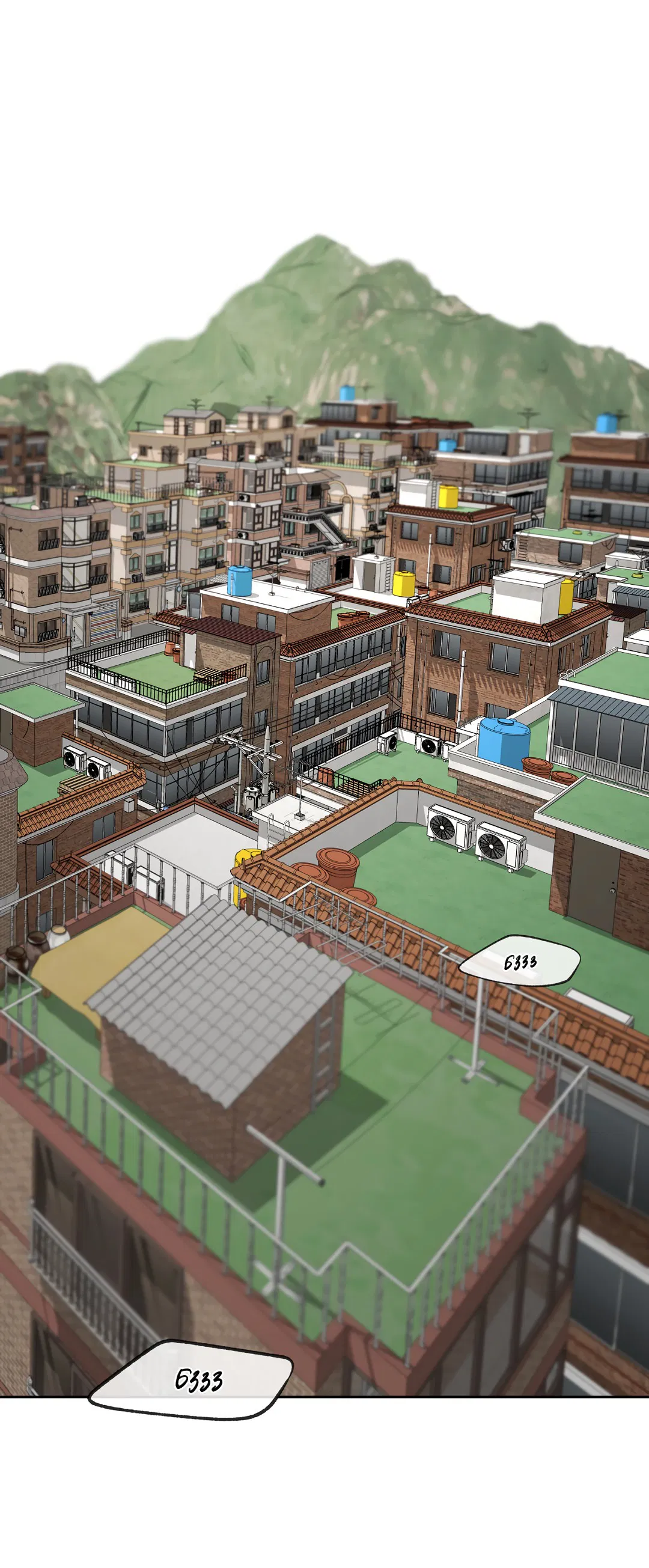 Манга Ян Иль У и я - Глава 22 Страница 3