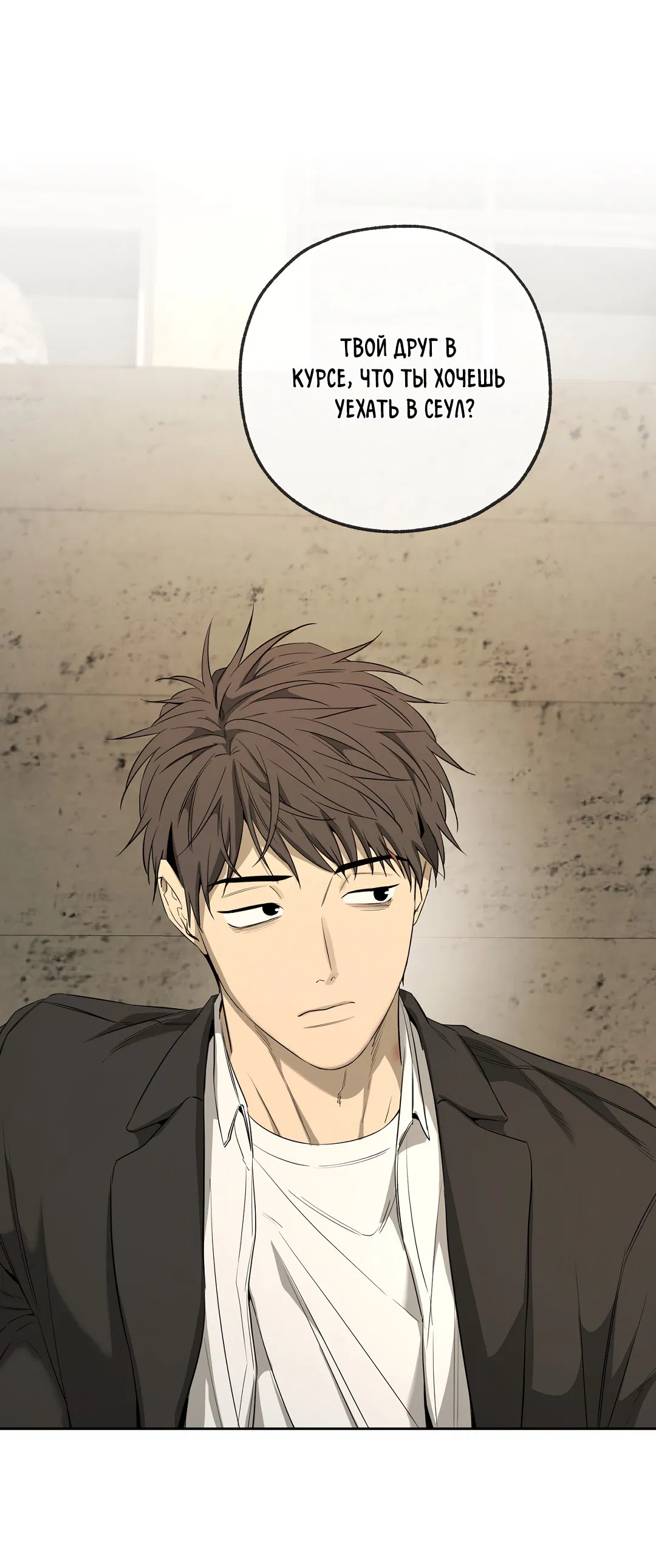 Манга Ян Иль У и я - Глава 22 Страница 61