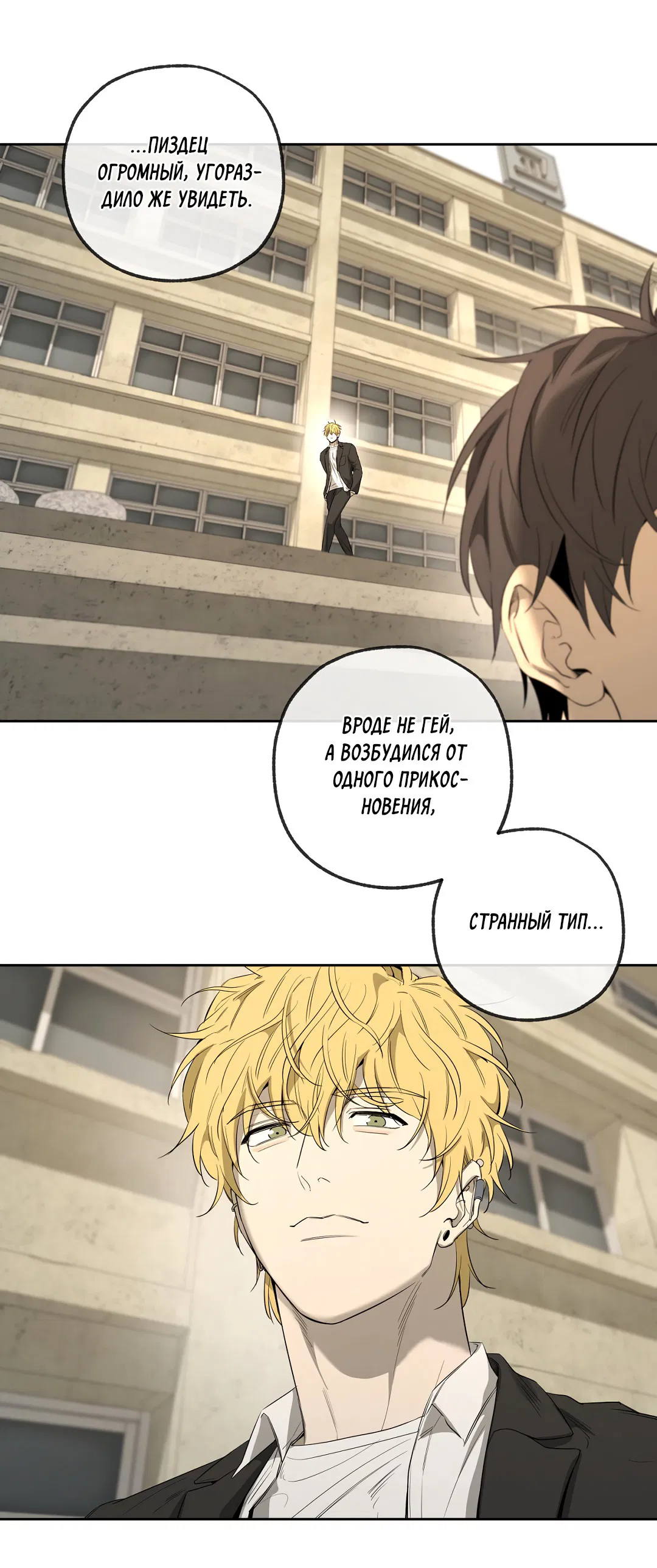 Манга Ян Иль У и я - Глава 22 Страница 49