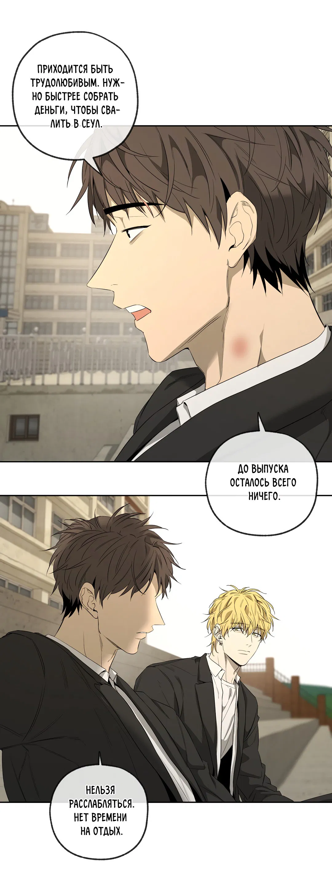 Манга Ян Иль У и я - Глава 22 Страница 58