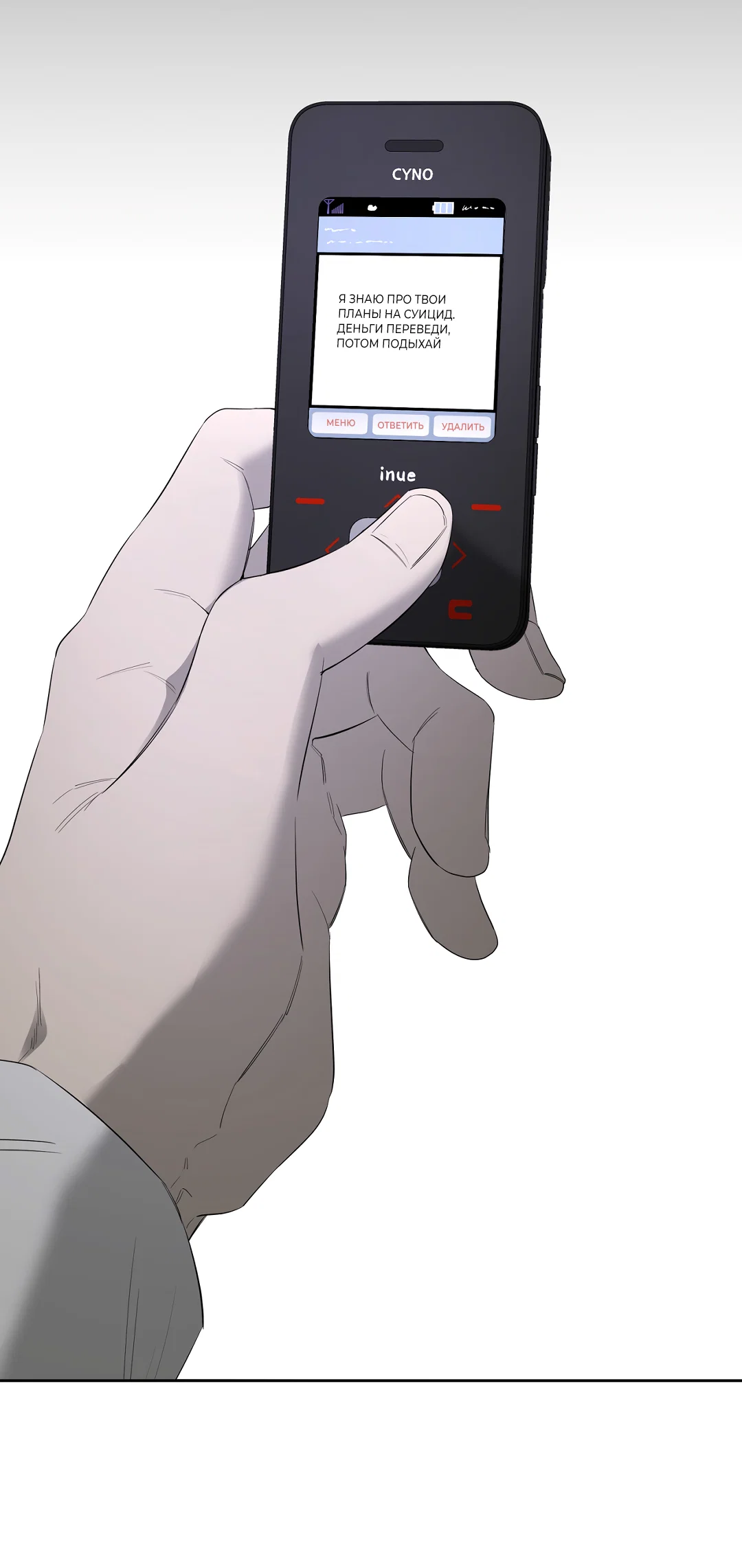 Манга Ян Иль У и я - Глава 23 Страница 37