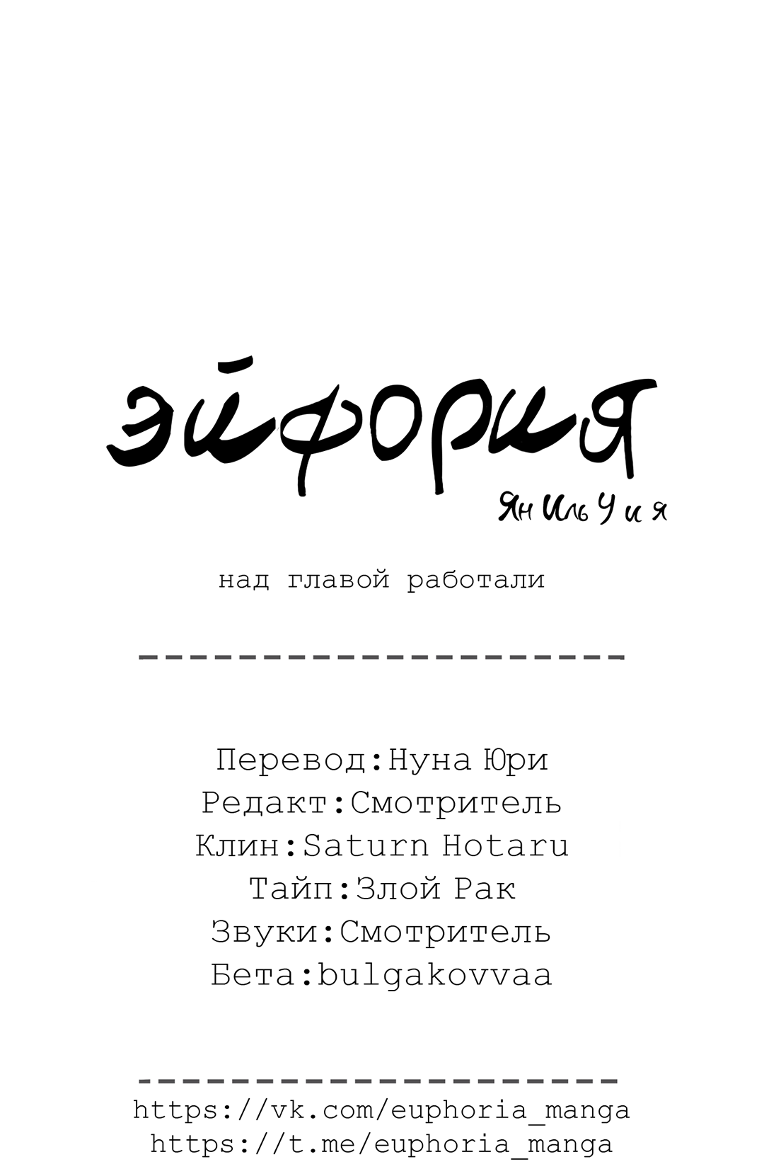 Манга Ян Иль У и я - Глава 23 Страница 90