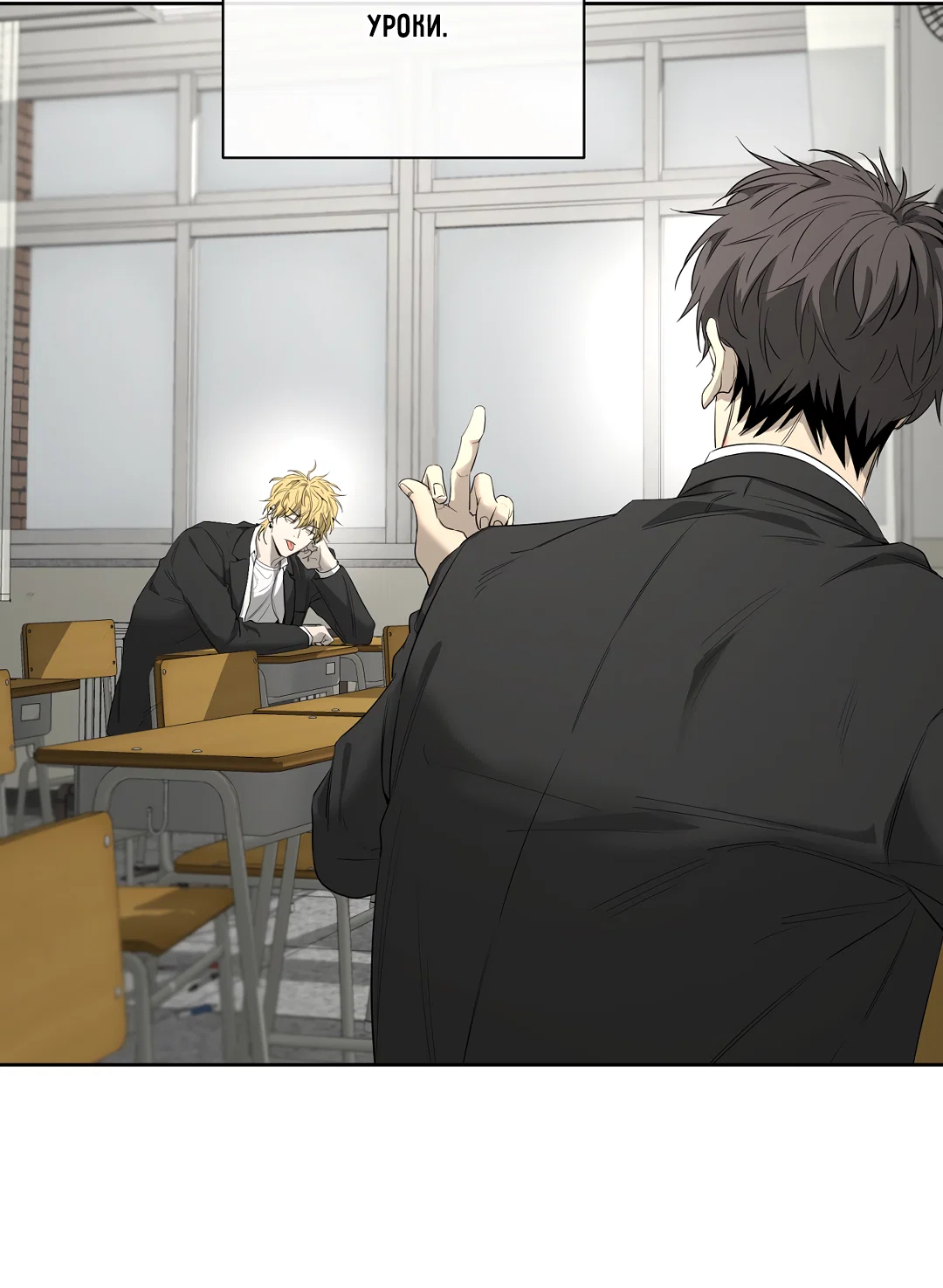 Манга Ян Иль У и я - Глава 23 Страница 25