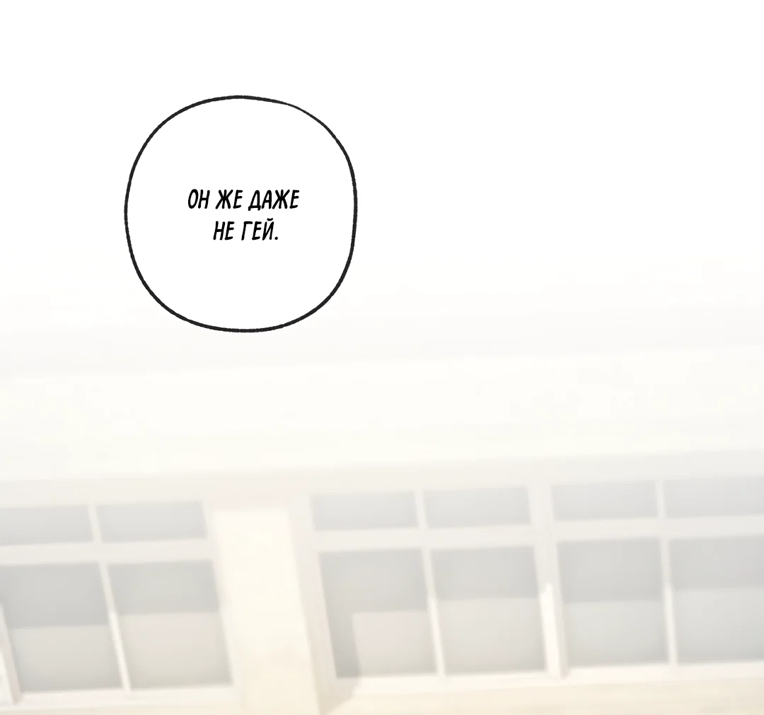 Манга Ян Иль У и я - Глава 23 Страница 8