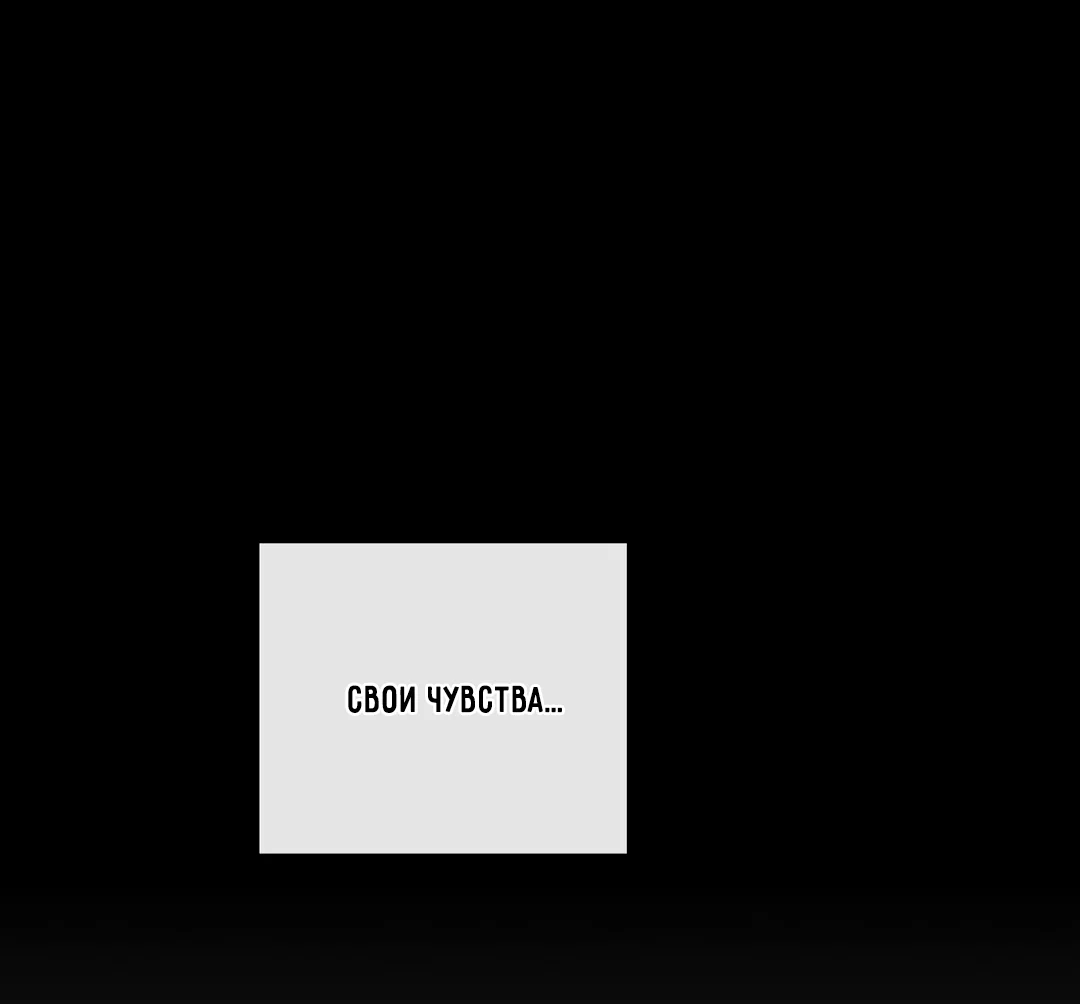 Манга Ян Иль У и я - Глава 23 Страница 35