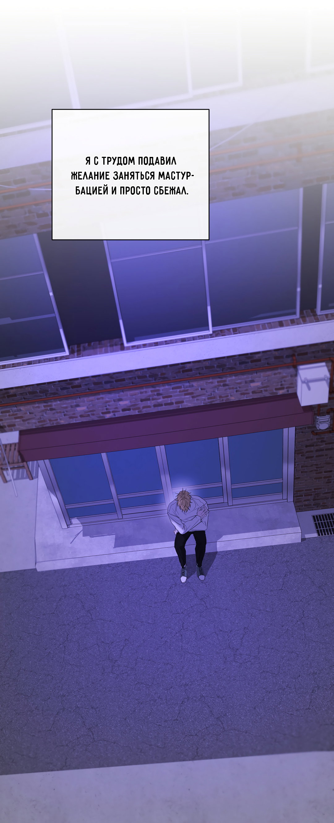 Манга Ян Иль У и я - Глава 23 Страница 17