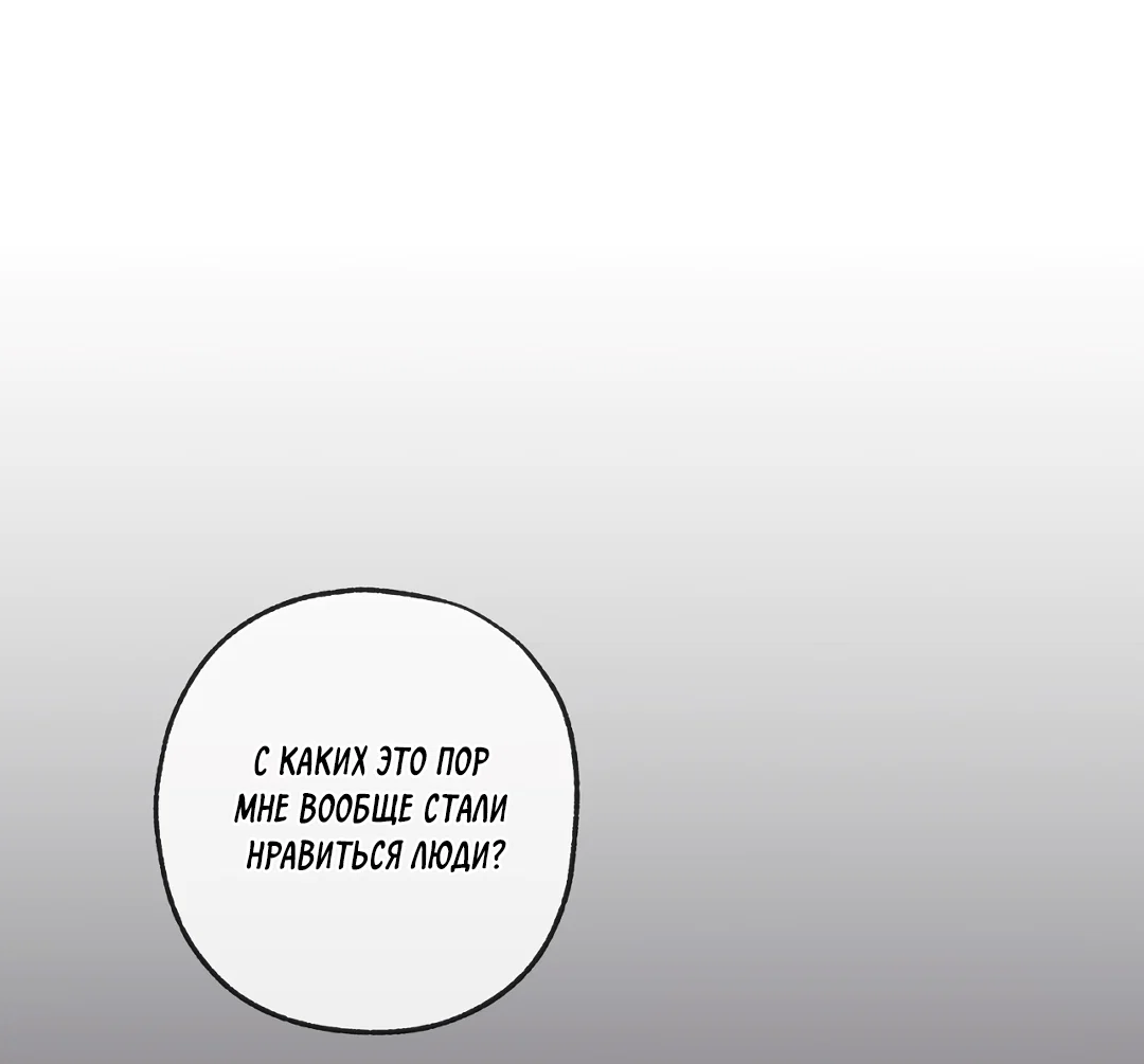 Манга Ян Иль У и я - Глава 23 Страница 44