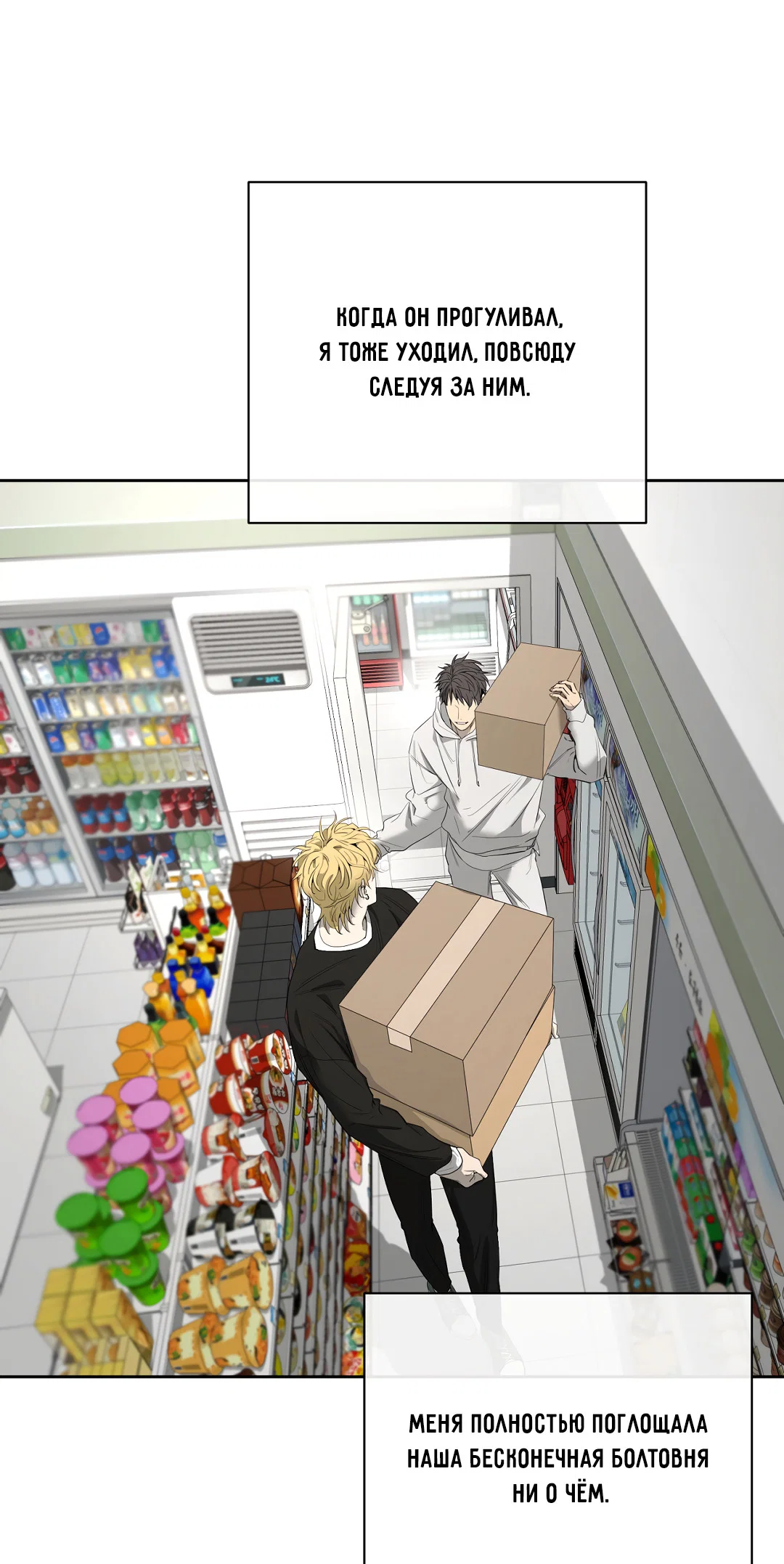 Манга Ян Иль У и я - Глава 23 Страница 26