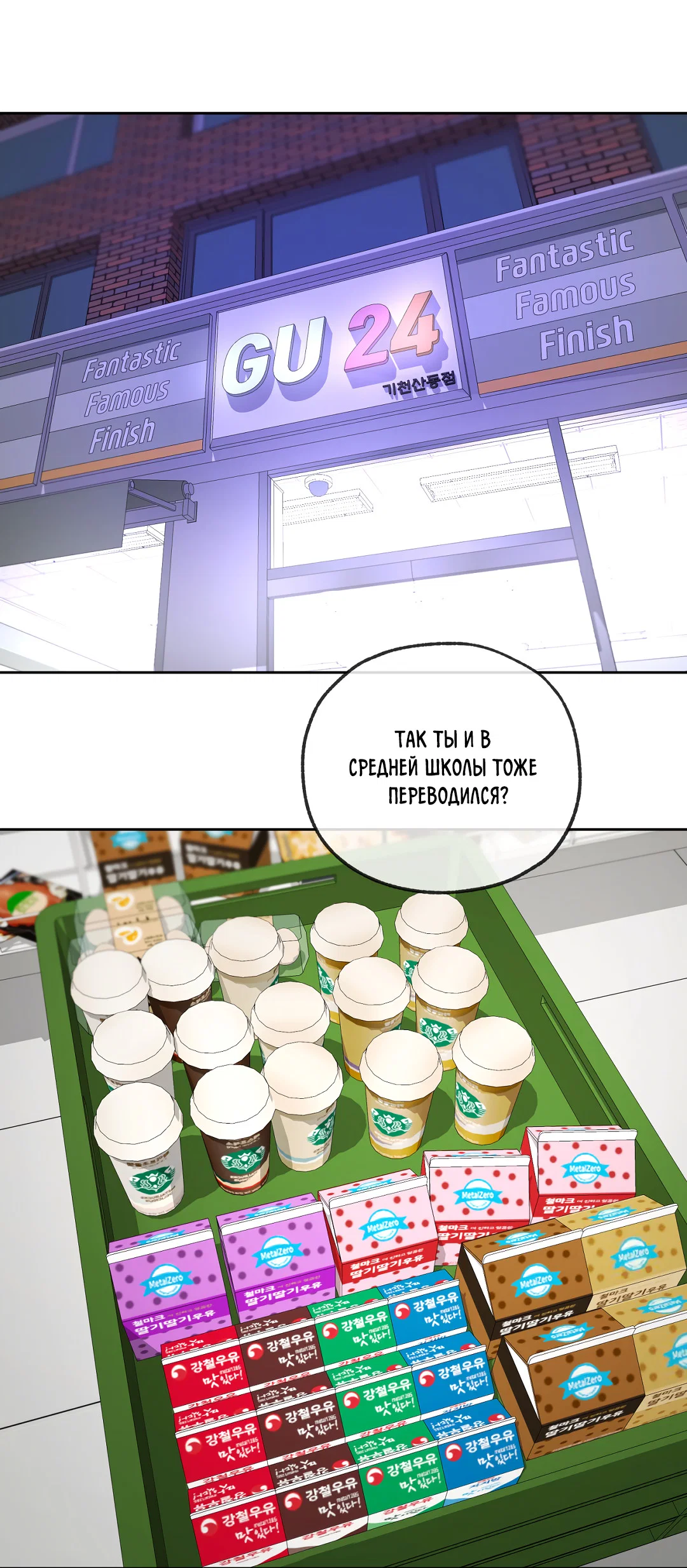 Манга Ян Иль У и я - Глава 23 Страница 47