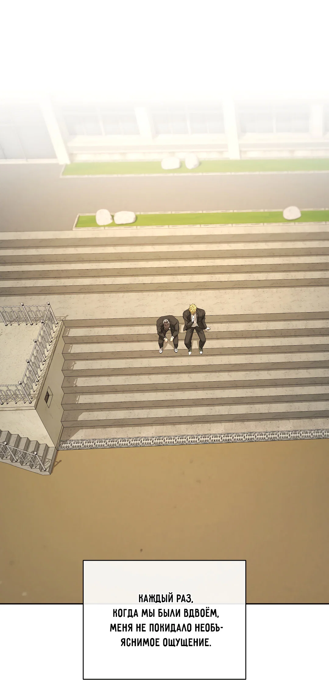 Манга Ян Иль У и я - Глава 23 Страница 21