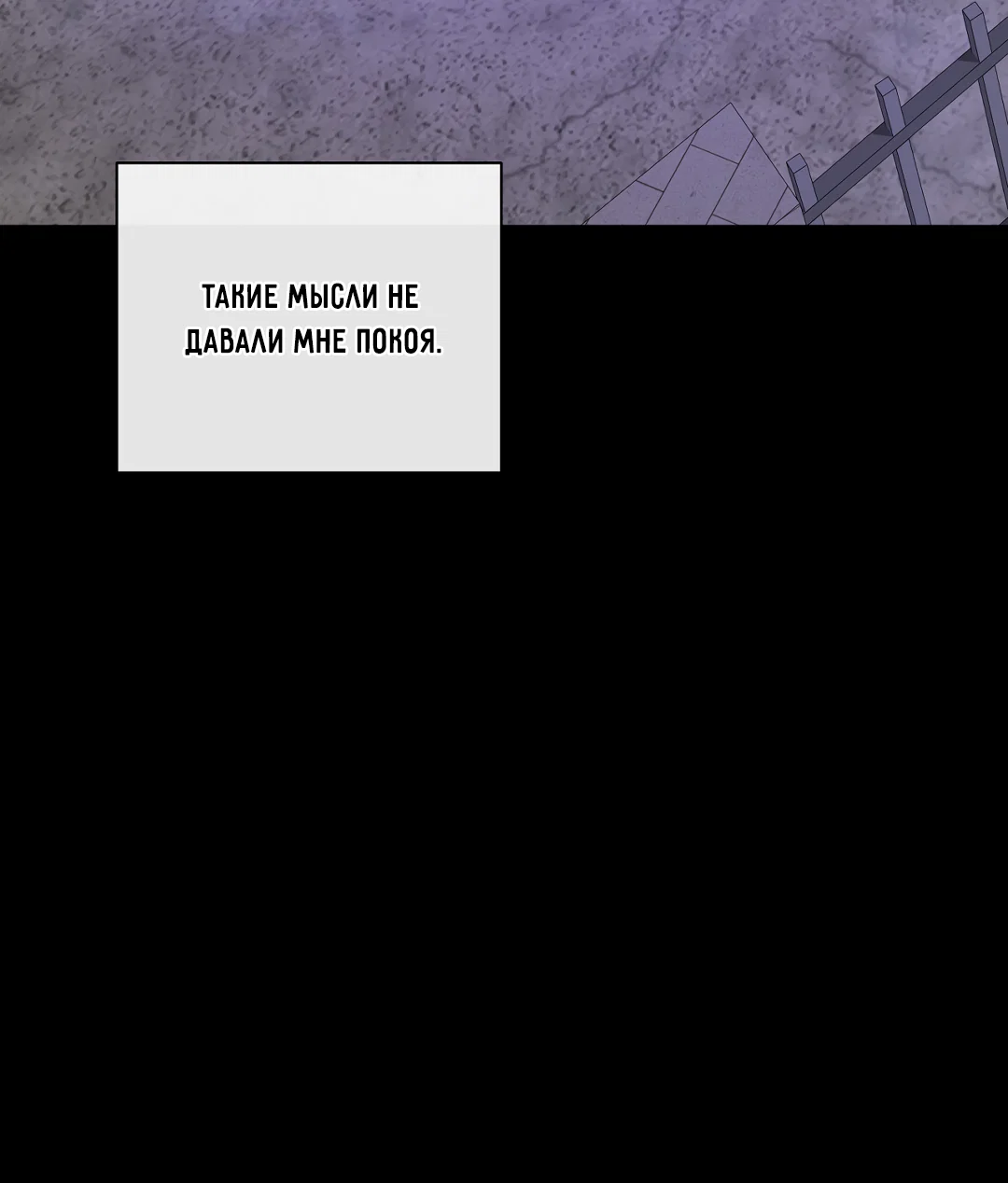 Манга Ян Иль У и я - Глава 23 Страница 33