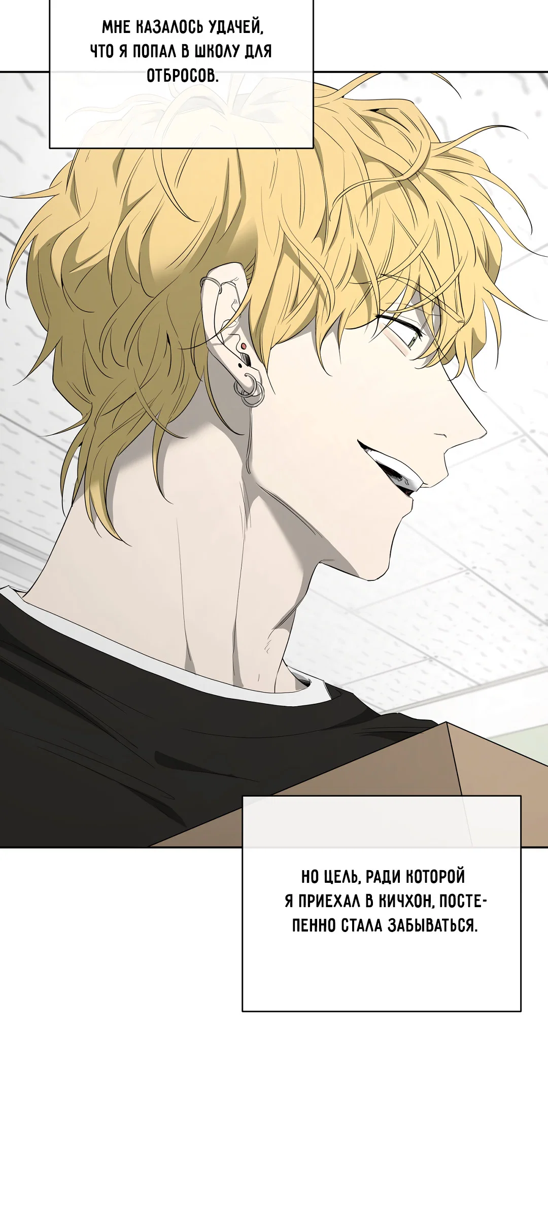 Манга Ян Иль У и я - Глава 23 Страница 28