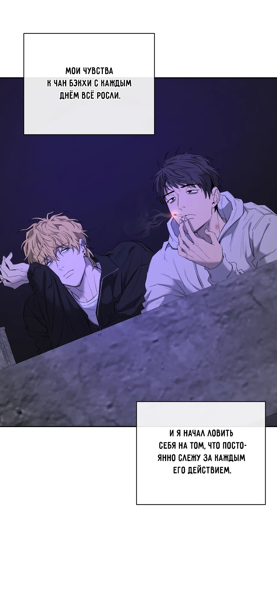 Манга Ян Иль У и я - Глава 23 Страница 23