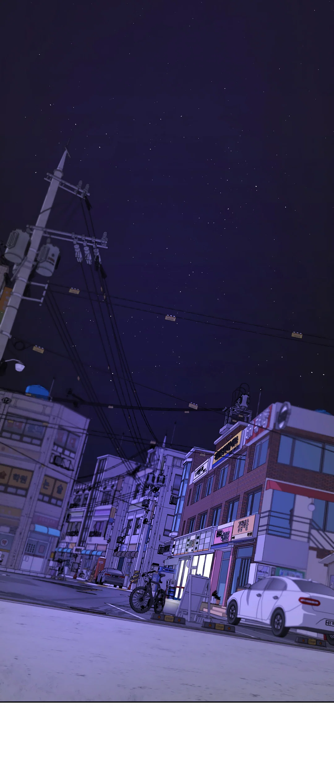 Манга Ян Иль У и я - Глава 23 Страница 46