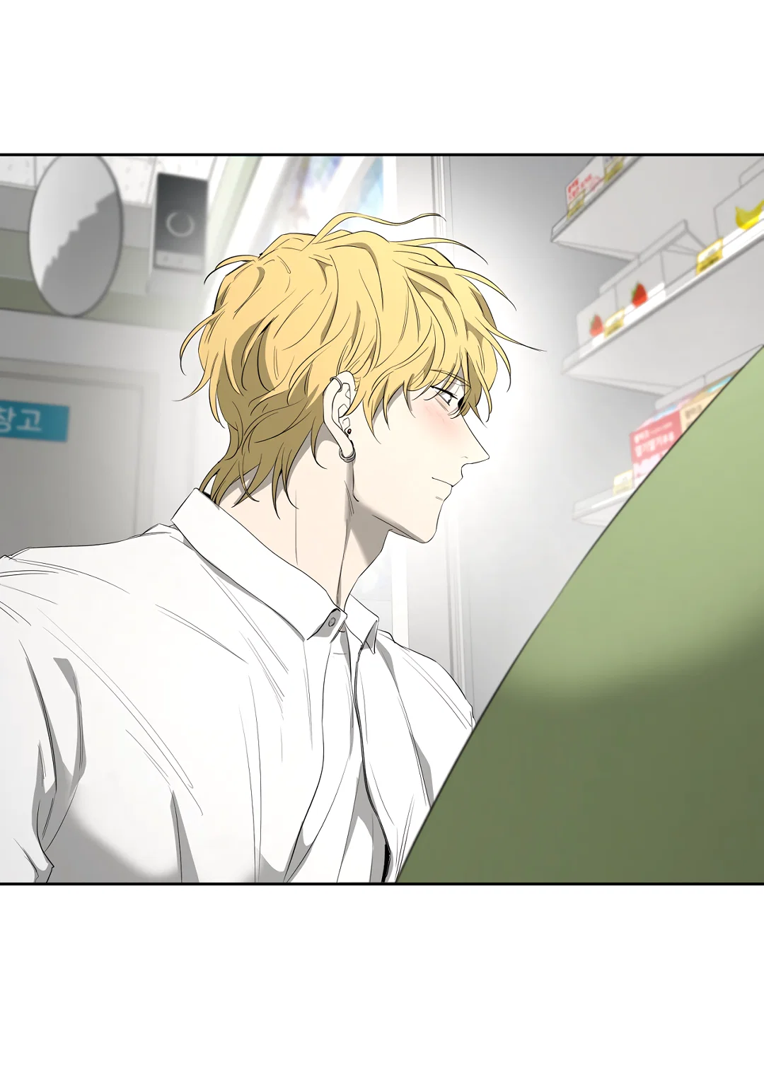 Манга Ян Иль У и я - Глава 23 Страница 79