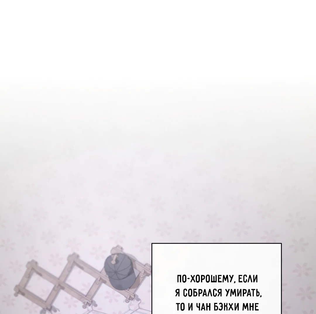 Манга Ян Иль У и я - Глава 23 Страница 42