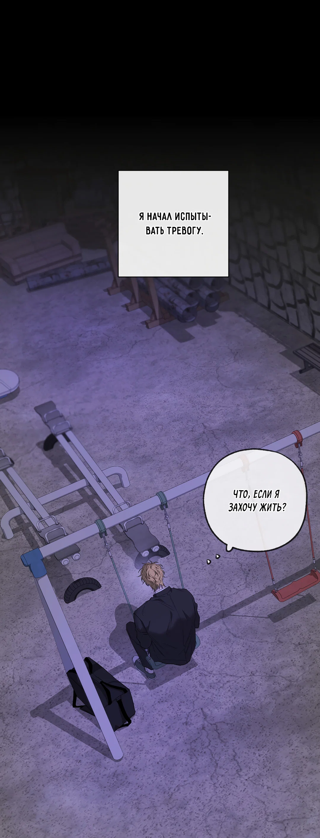 Манга Ян Иль У и я - Глава 23 Страница 32