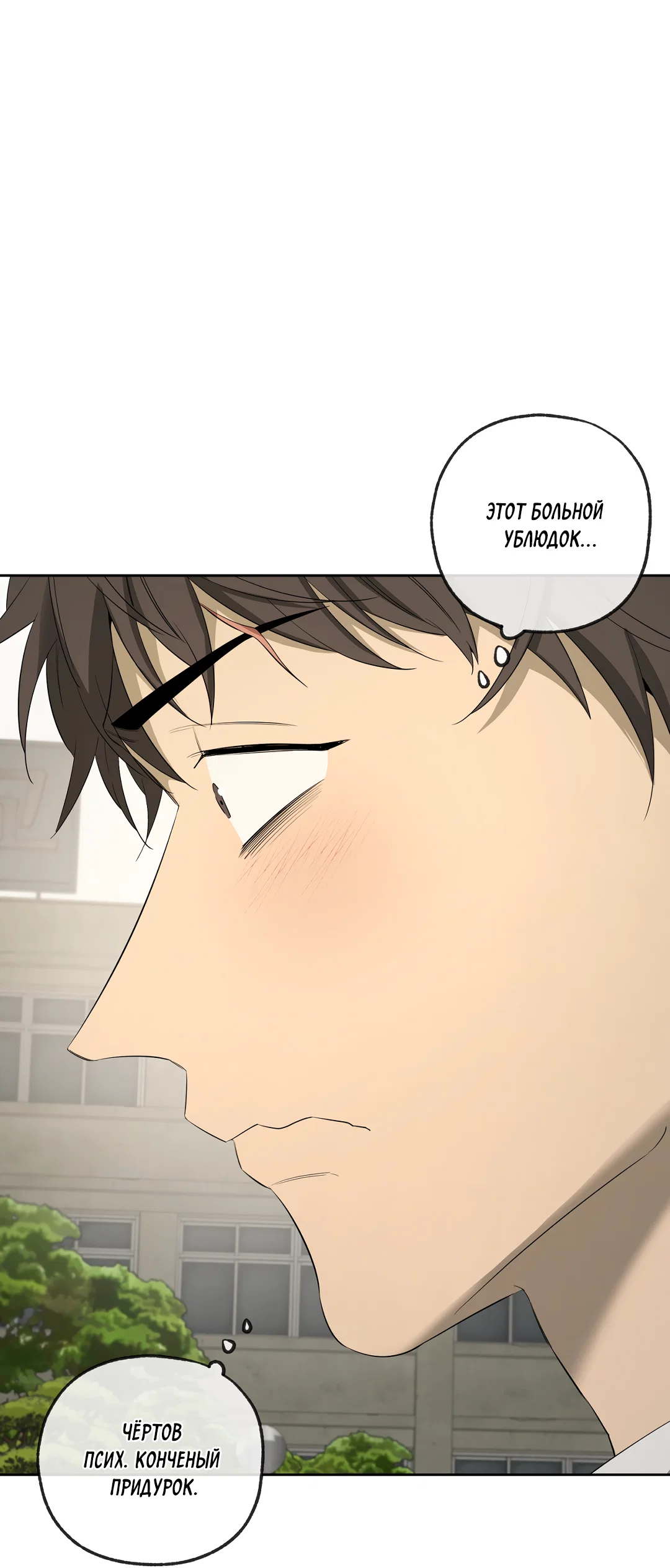 Манга Ян Иль У и я - Глава 23 Страница 5