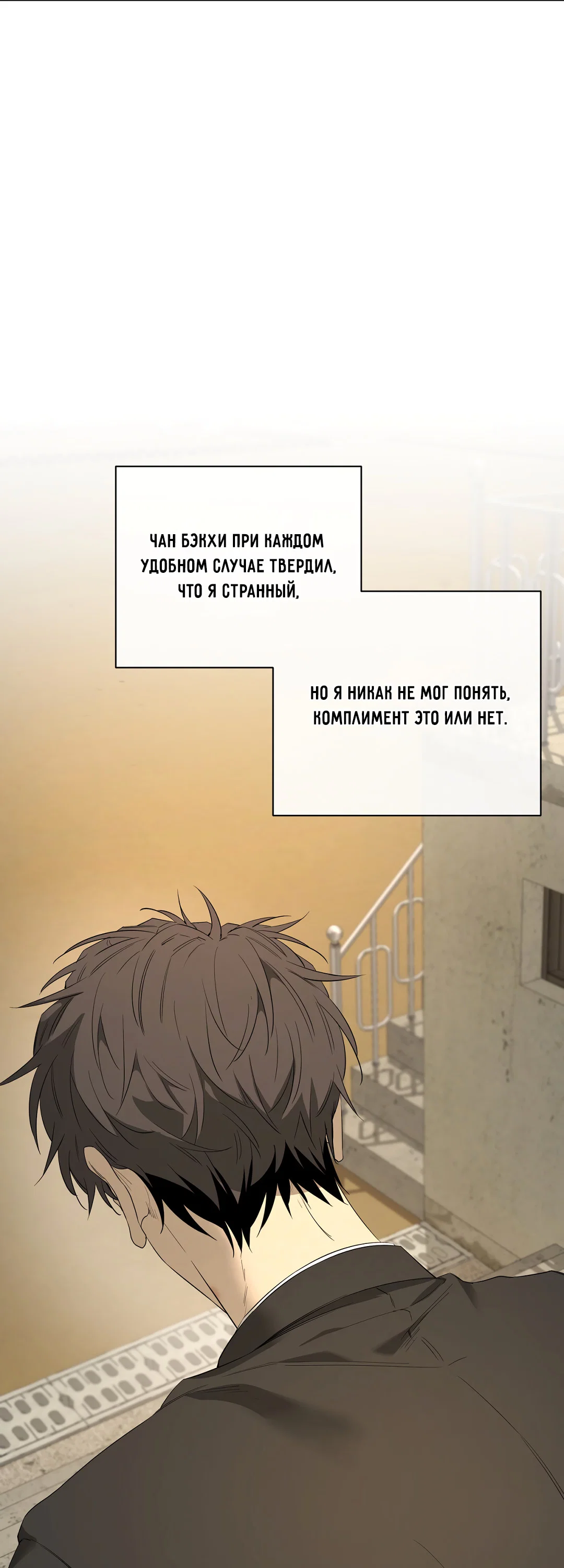 Манга Ян Иль У и я - Глава 23 Страница 19