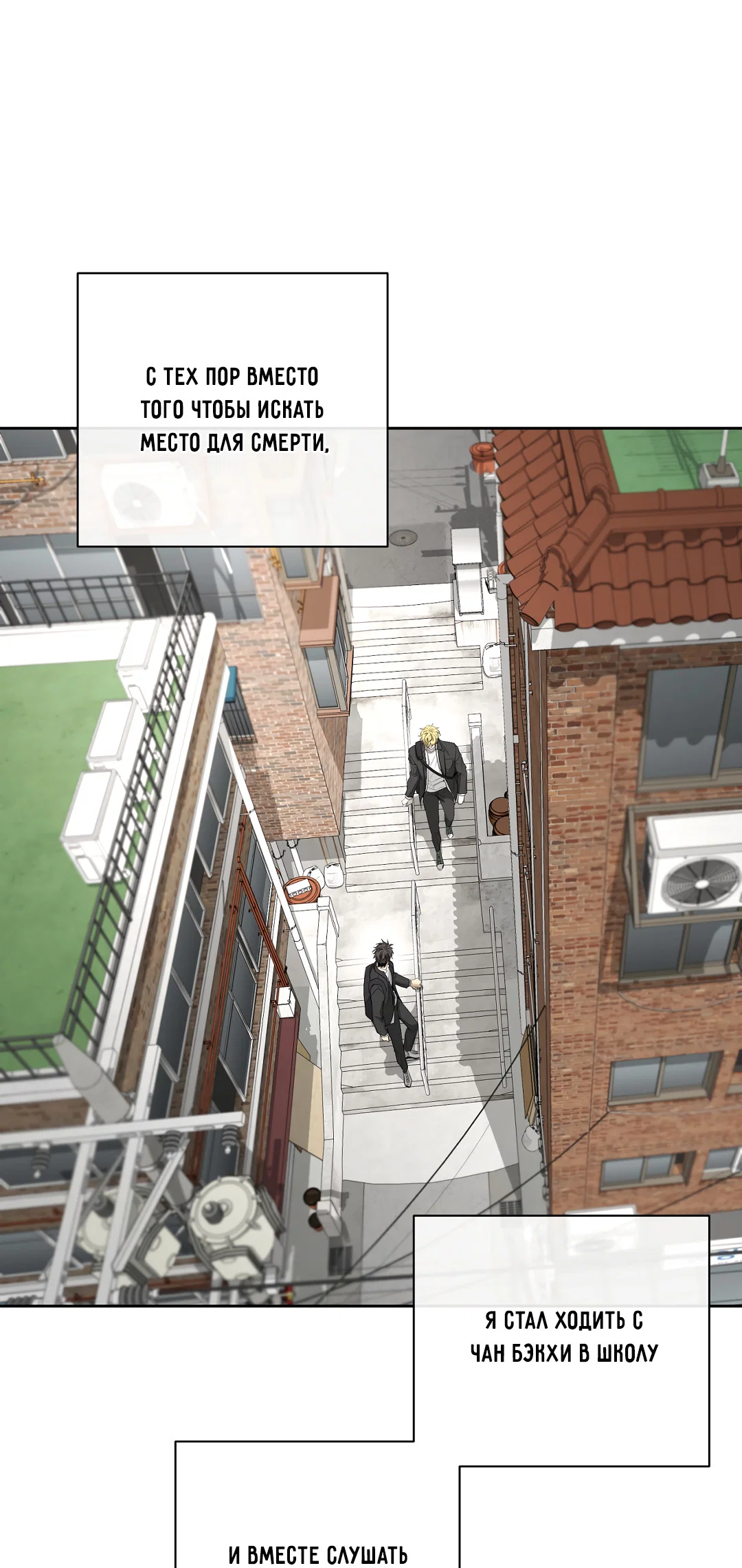 Манга Ян Иль У и я - Глава 23 Страница 24