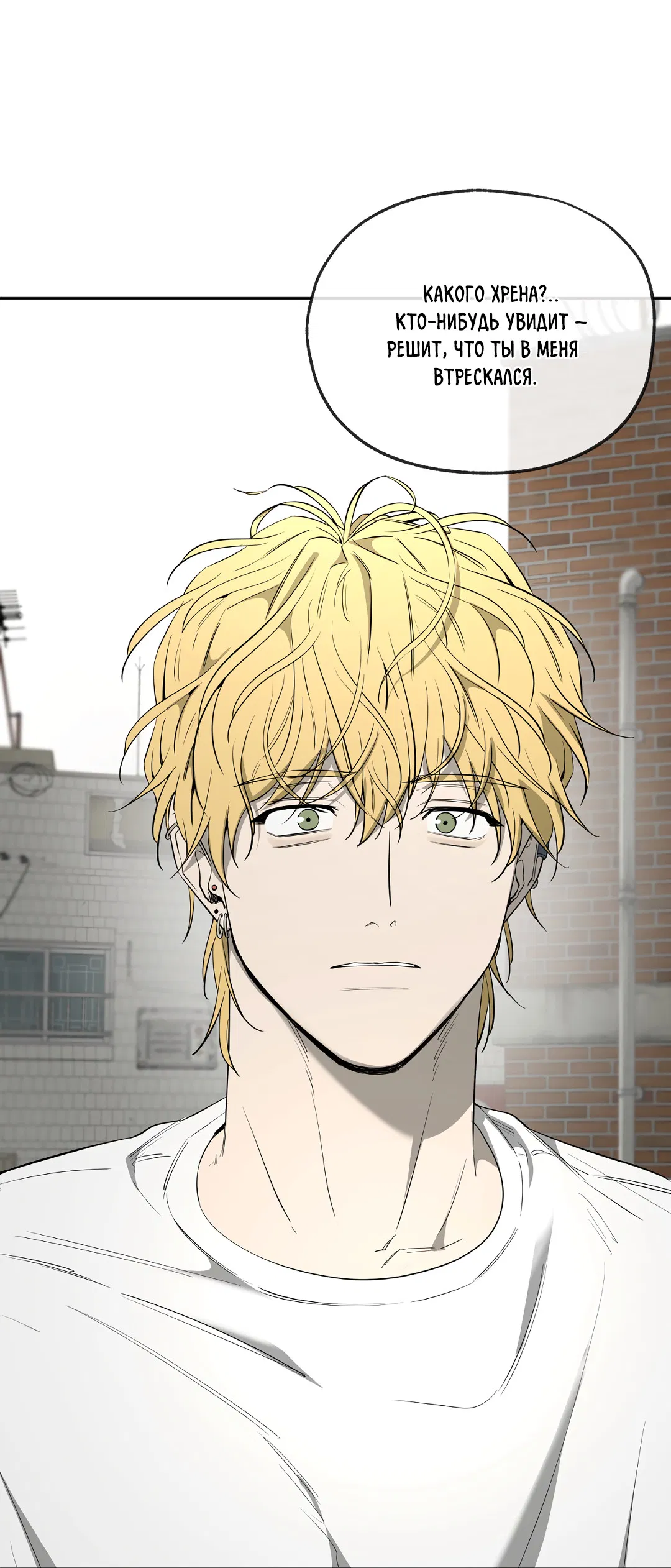 Манга Ян Иль У и я - Глава 24 Страница 46