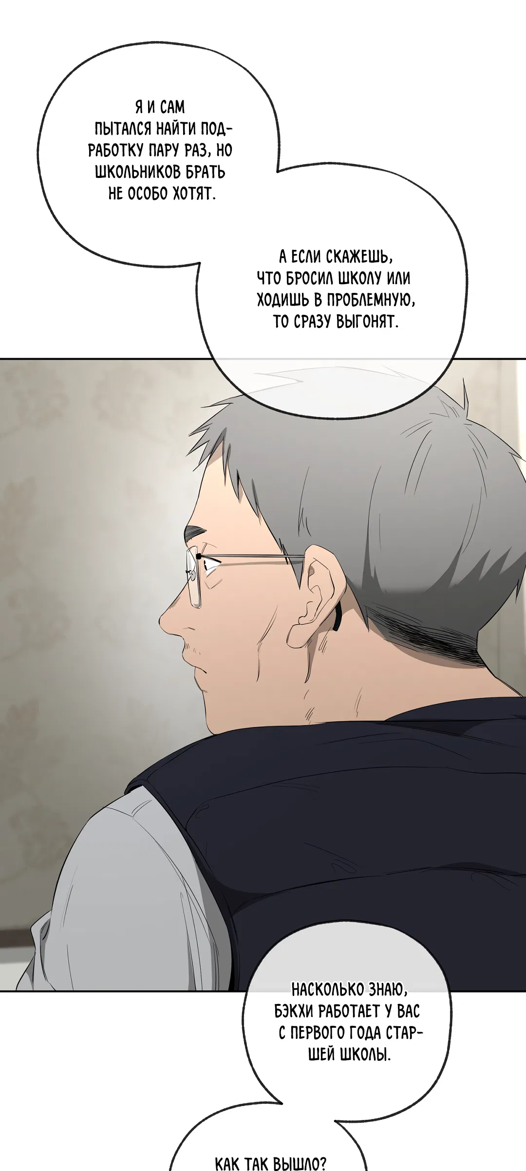 Манга Ян Иль У и я - Глава 24 Страница 71