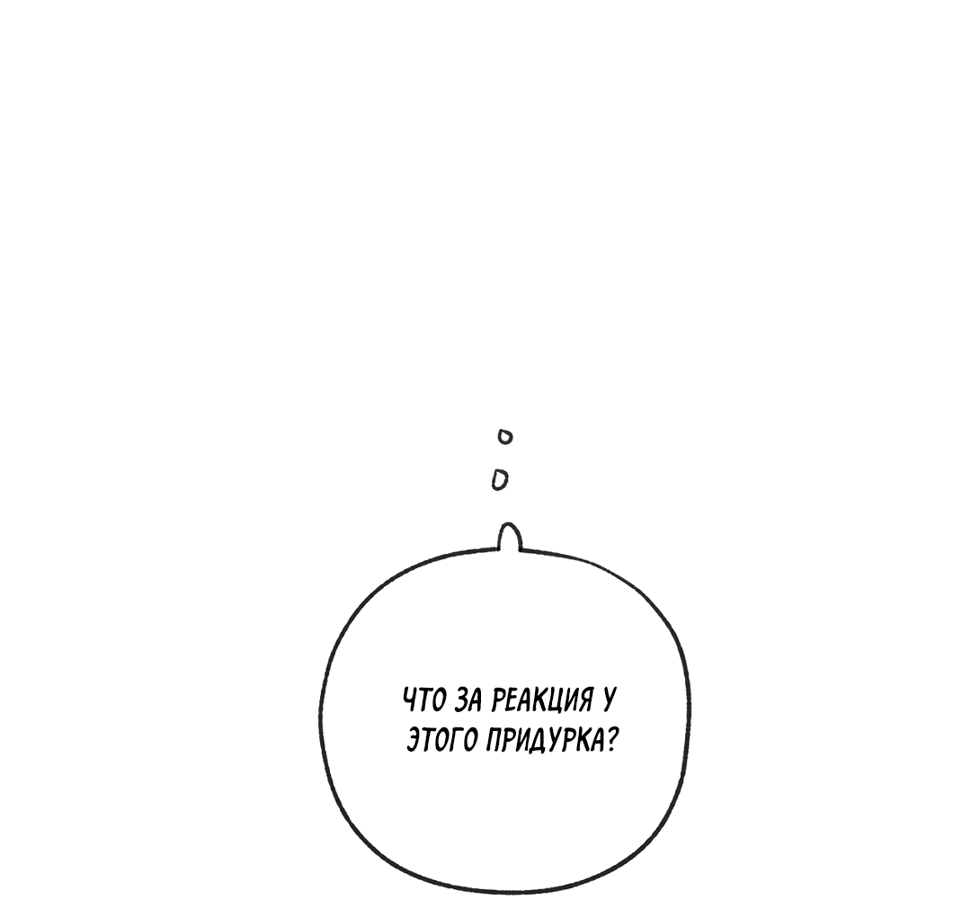 Манга Ян Иль У и я - Глава 24 Страница 56