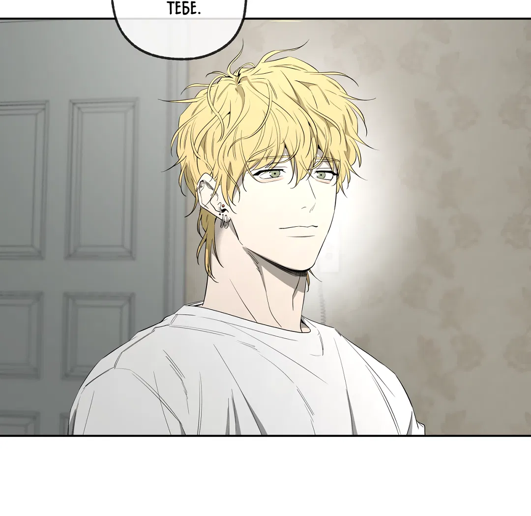 Манга Ян Иль У и я - Глава 24 Страница 68