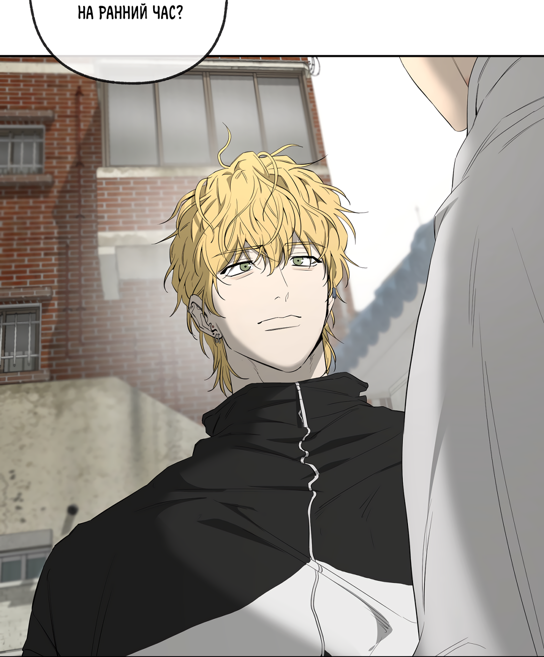 Манга Ян Иль У и я - Глава 24 Страница 18