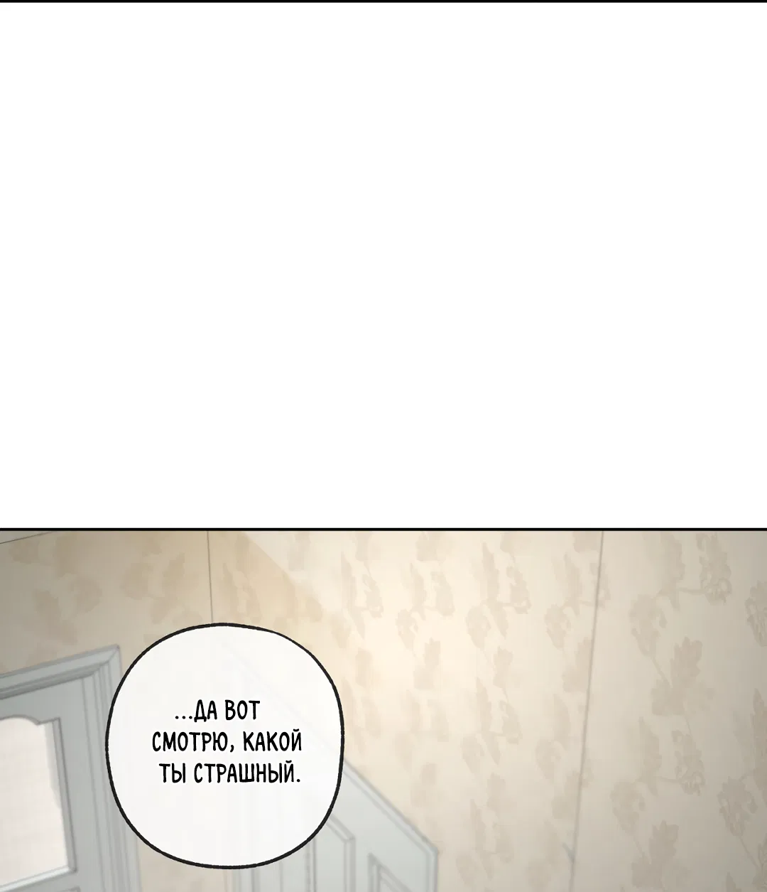 Манга Ян Иль У и я - Глава 24 Страница 104