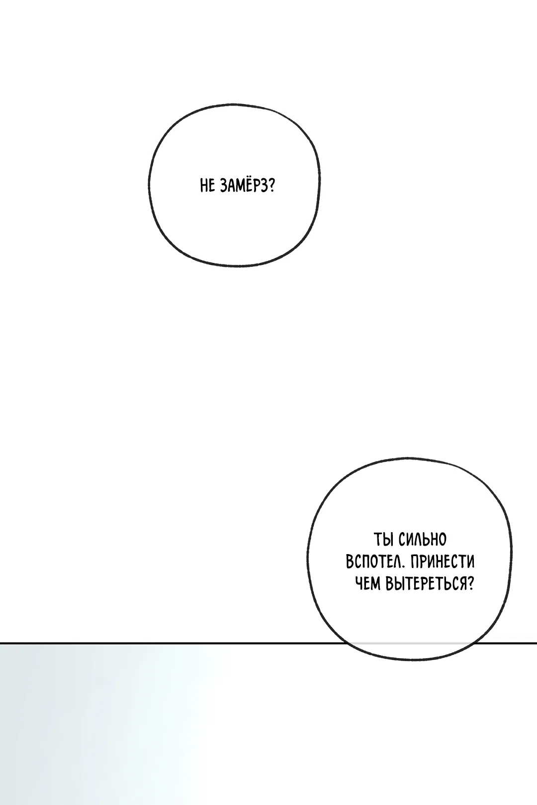 Манга Ян Иль У и я - Глава 24 Страница 43