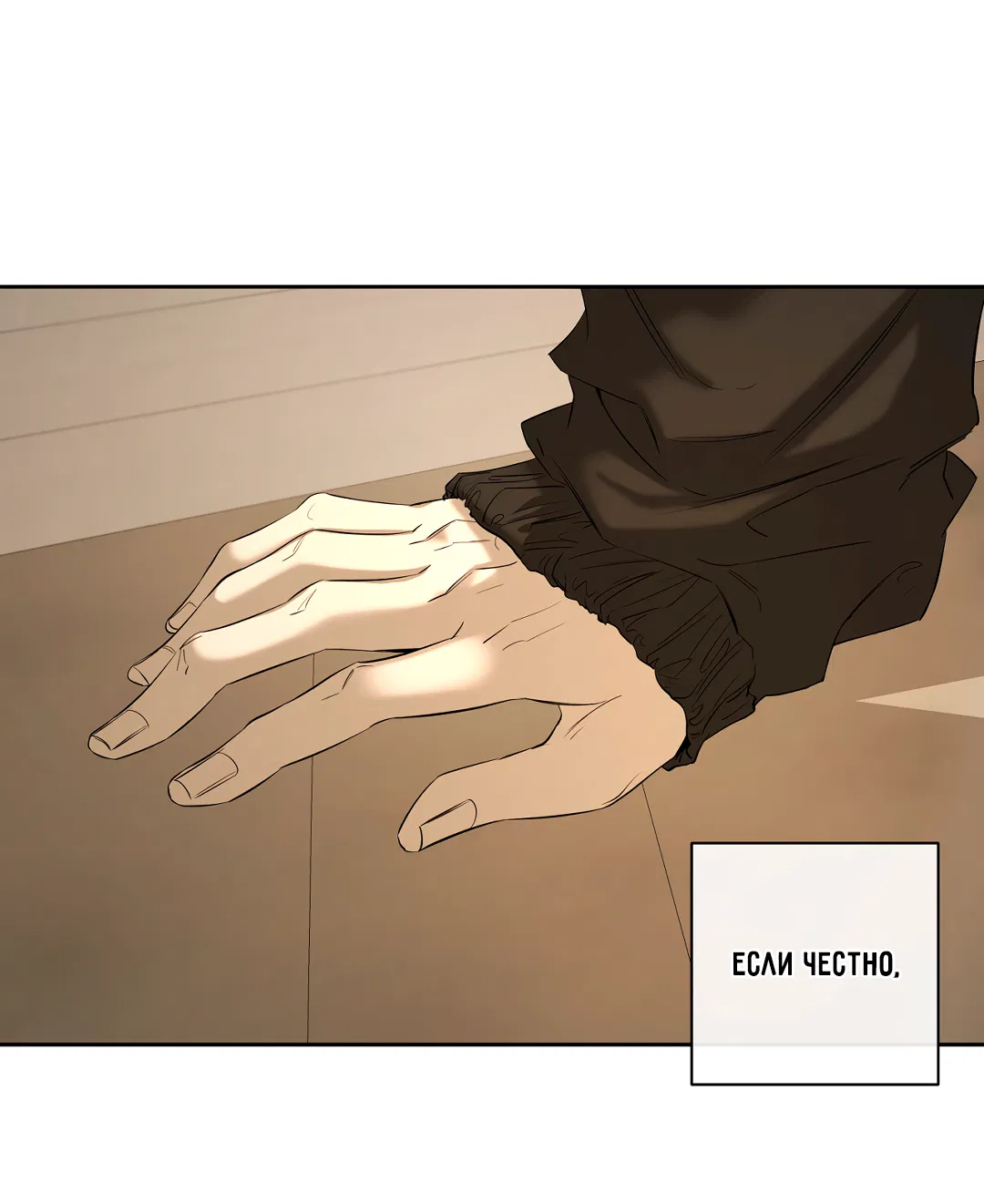 Манга Ян Иль У и я - Глава 25 Страница 72