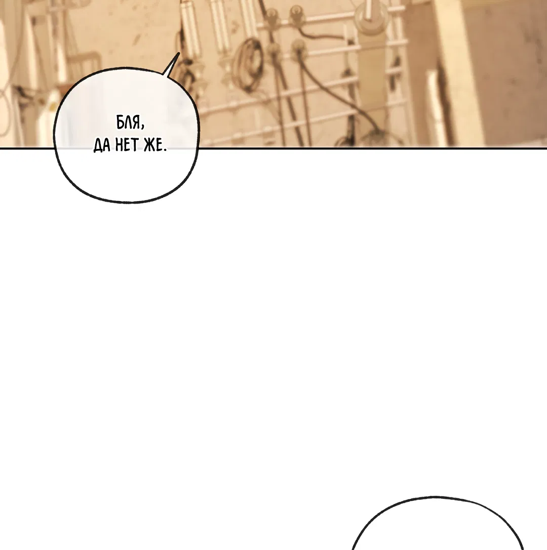 Манга Ян Иль У и я - Глава 25 Страница 28