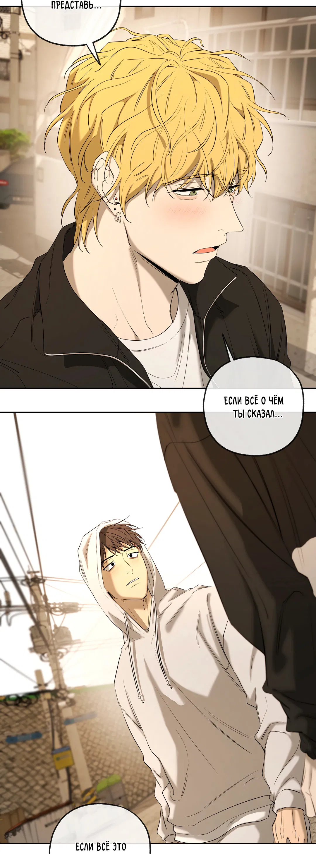 Манга Ян Иль У и я - Глава 25 Страница 33