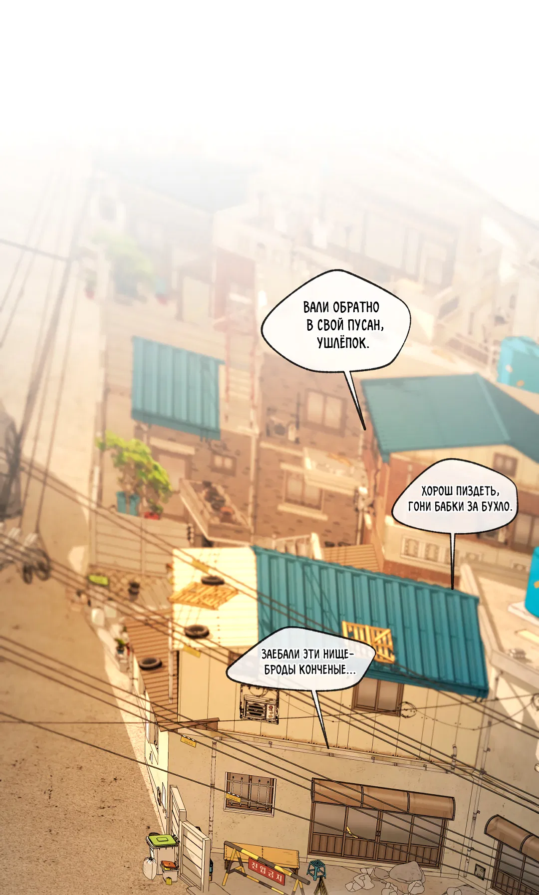 Манга Ян Иль У и я - Глава 25 Страница 38