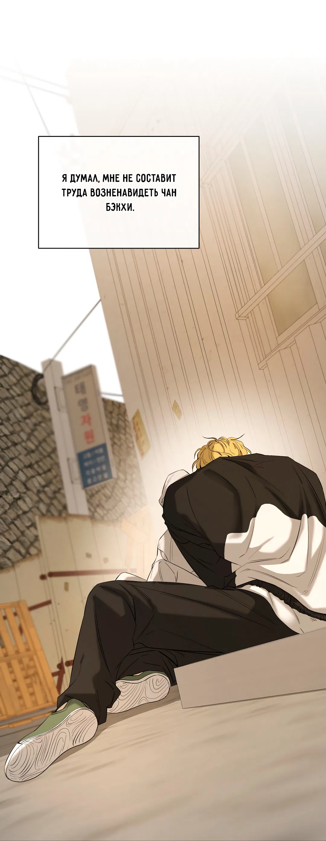 Манга Ян Иль У и я - Глава 25 Страница 73