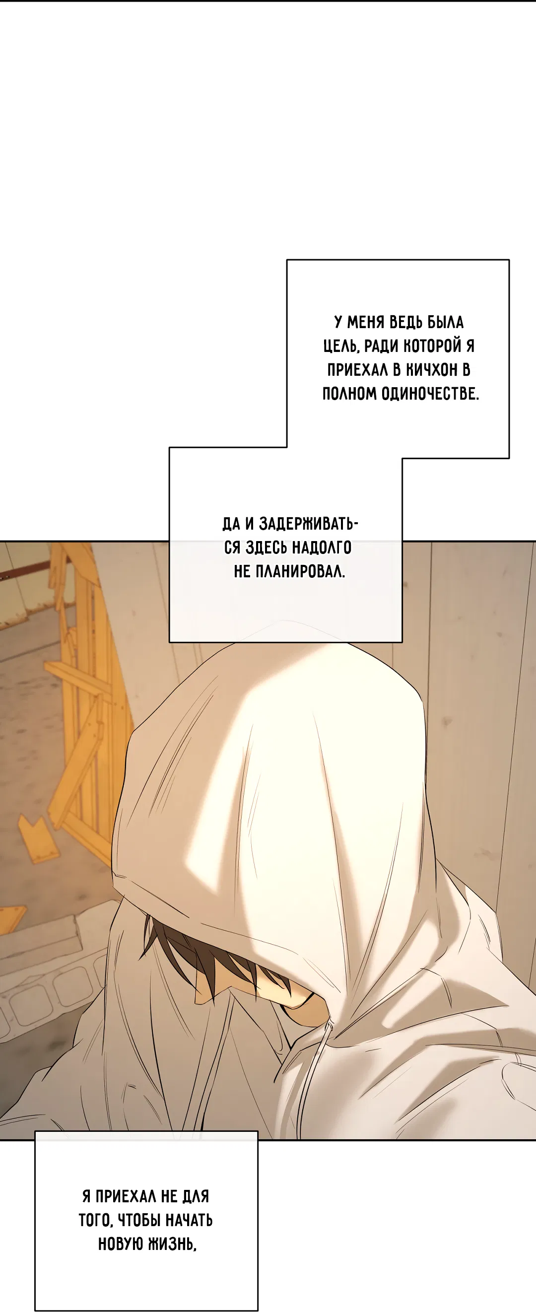 Манга Ян Иль У и я - Глава 25 Страница 74