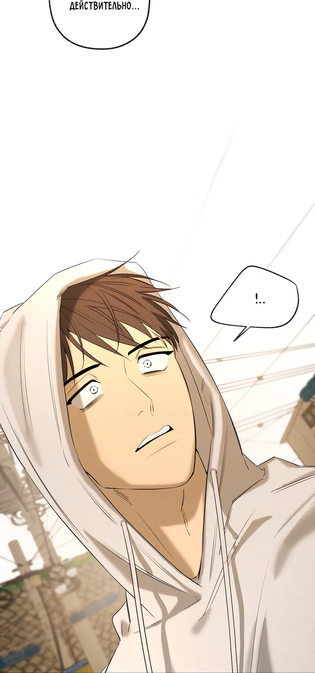 Манга Ян Иль У и я - Глава 25 Страница 34