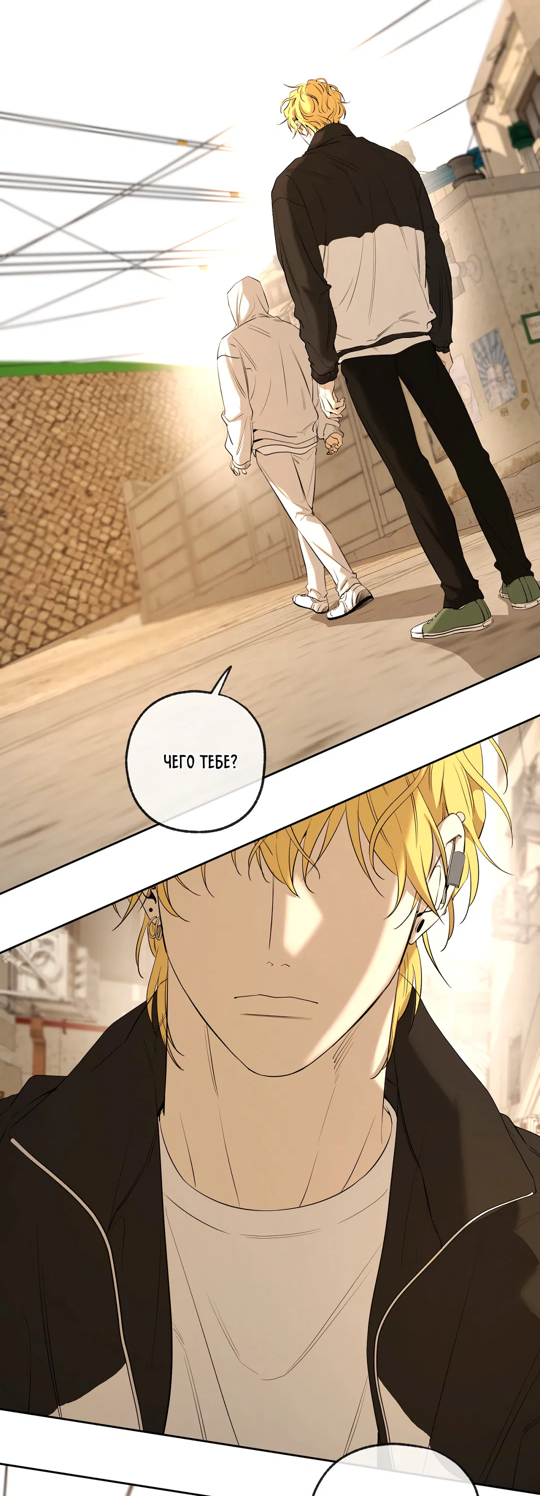 Манга Ян Иль У и я - Глава 25 Страница 23