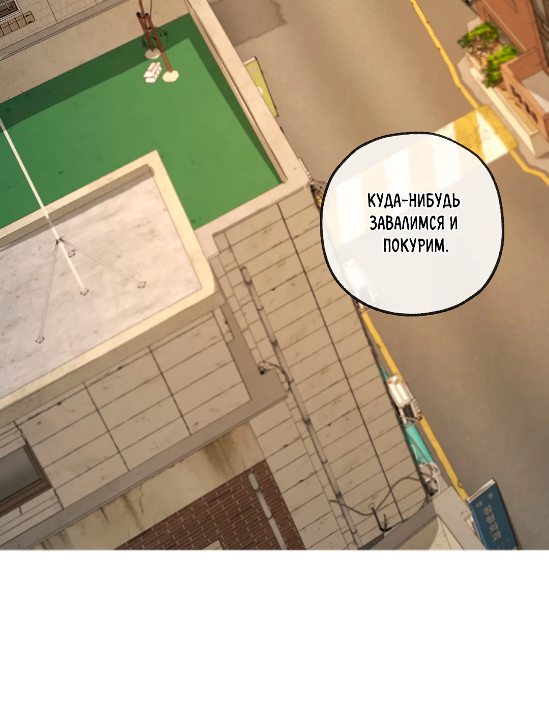 Манга Ян Иль У и я - Глава 25 Страница 57