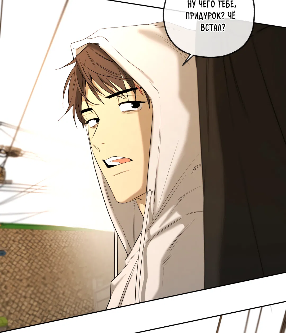 Манга Ян Иль У и я - Глава 25 Страница 24