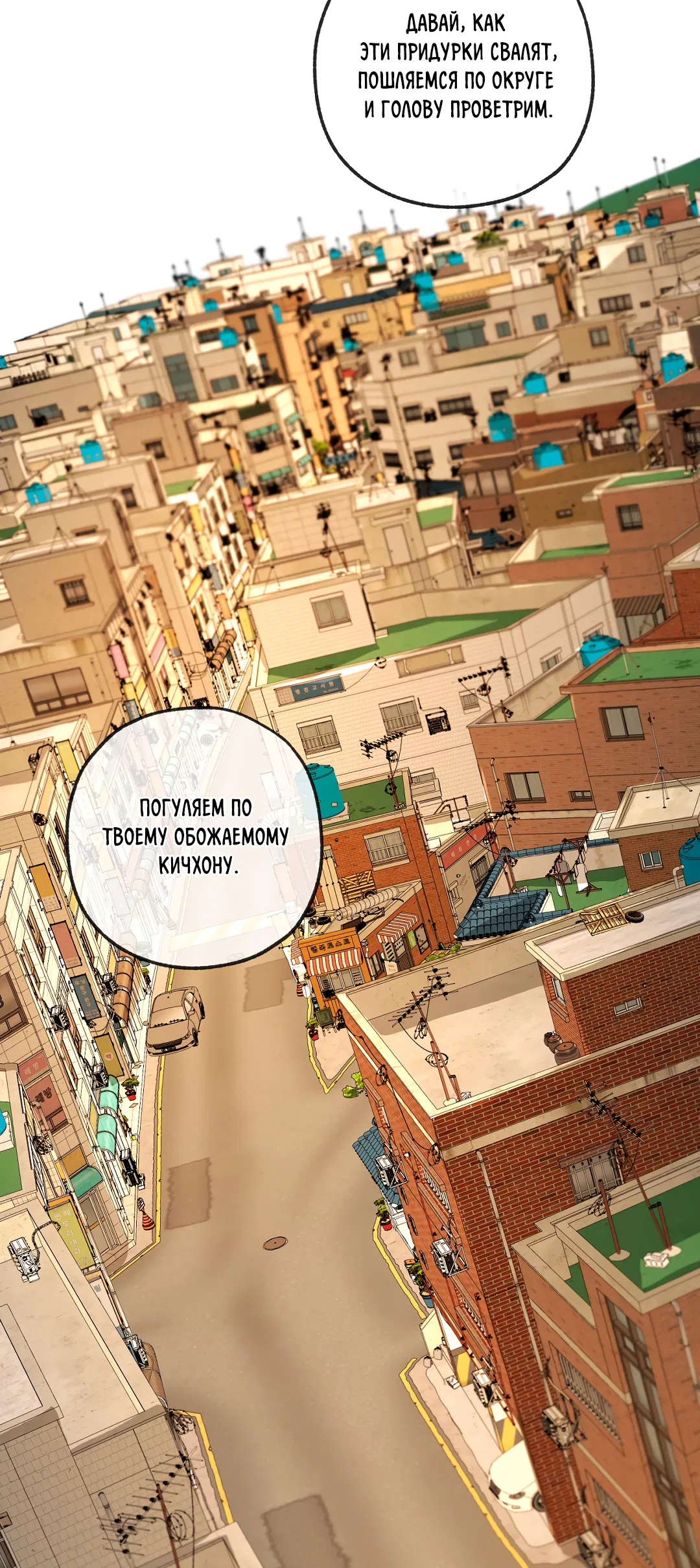 Манга Ян Иль У и я - Глава 25 Страница 56