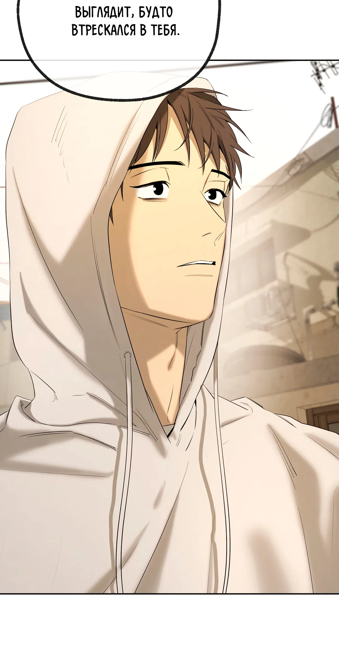 Манга Ян Иль У и я - Глава 25 Страница 30