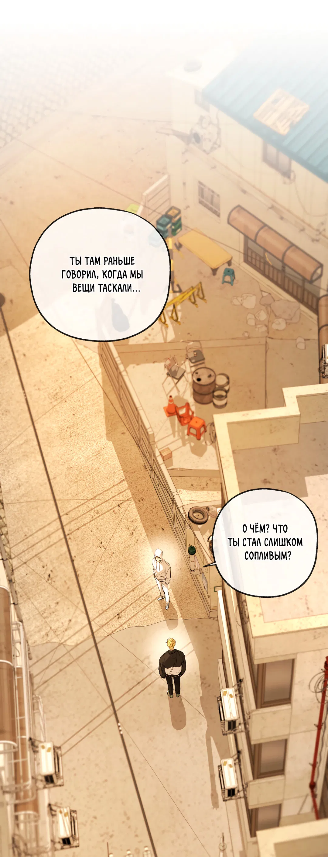 Манга Ян Иль У и я - Глава 25 Страница 27