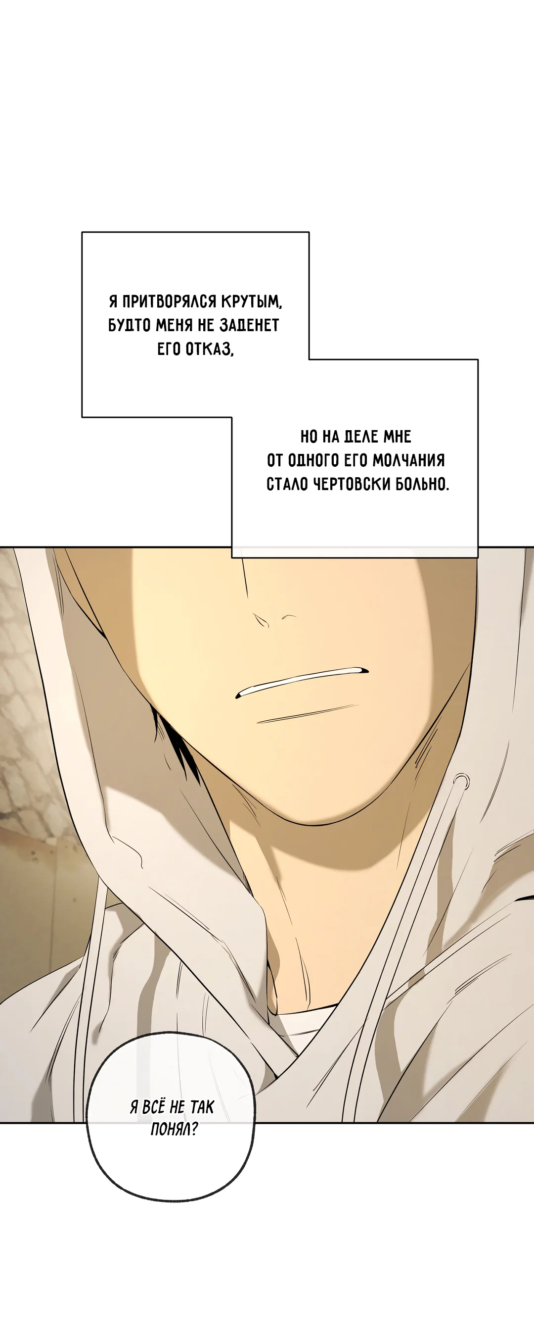 Манга Ян Иль У и я - Глава 26 Страница 46