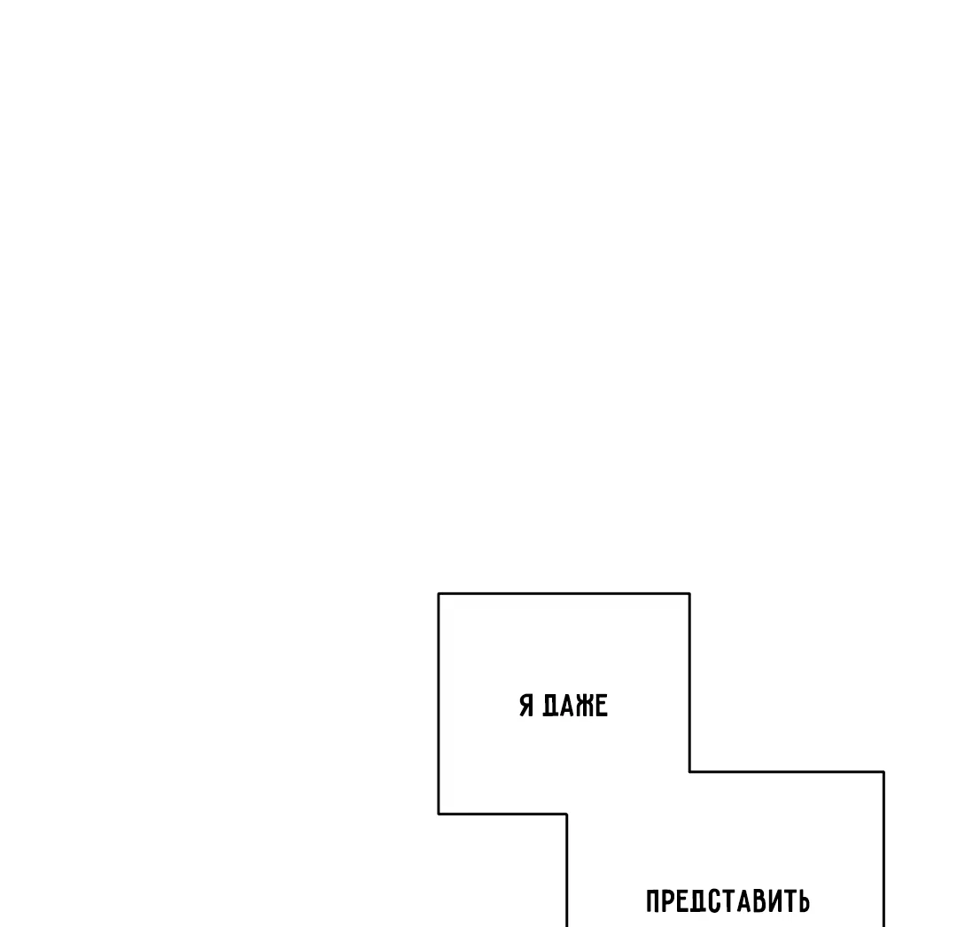 Манга Ян Иль У и я - Глава 26 Страница 54