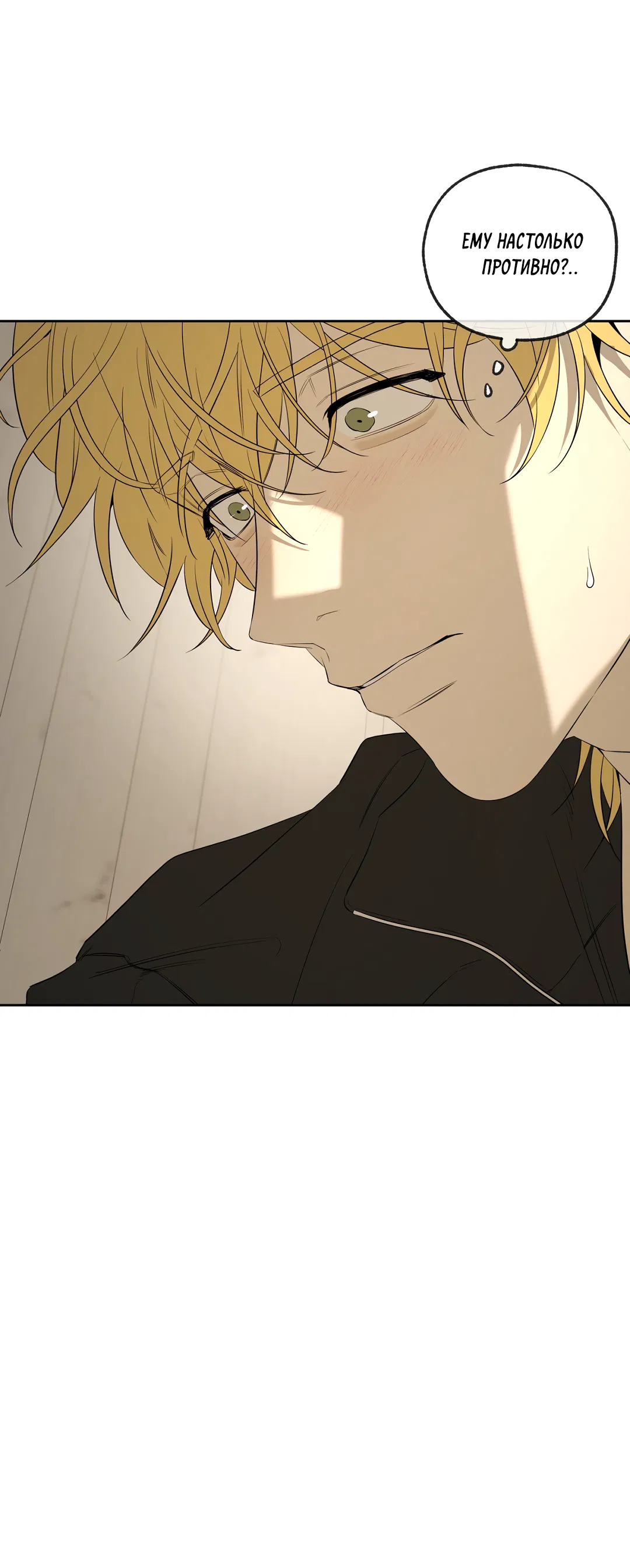 Манга Ян Иль У и я - Глава 26 Страница 47