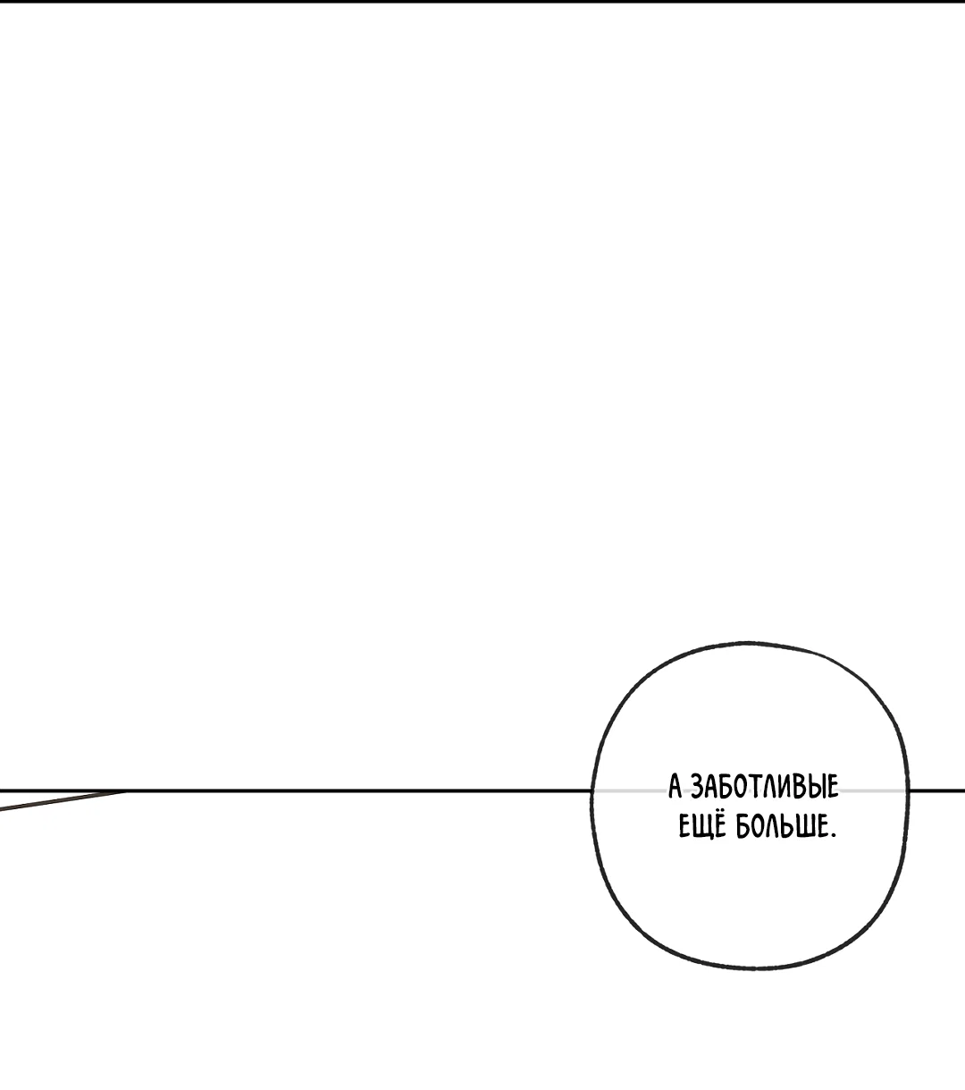 Манга Ян Иль У и я - Глава 26 Страница 12