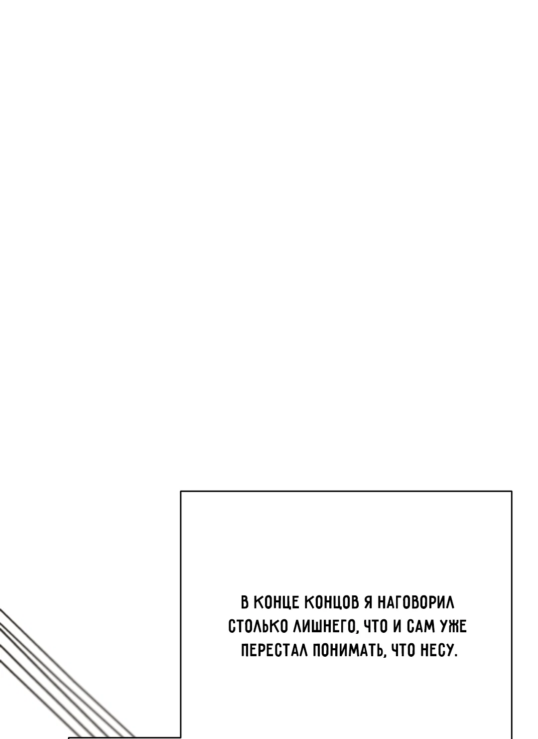 Манга Ян Иль У и я - Глава 26 Страница 35